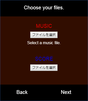 ファイル選択画面
